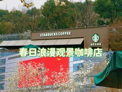 -星巴克(西藏路店)