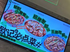 -欧记大排档·景德菜(上海首店)