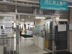 -首都医科大学附属北京同仁医院(西区)