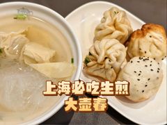 -大壶春生煎(四川中路店)