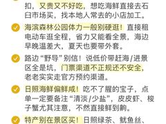 -日照海滨国家森林公园