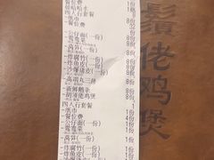 -胡须佬鸡煲四季火锅店(石厦西村直营店)