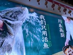 -周渝食惦酸菜鱼(青浦店)