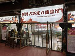 -呀路古热带植物园