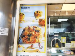 -鲍师傅糕点(永安里店)