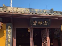 -灵顺寺