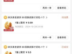 -味多美(江桥万达店)