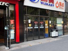-物美大卖场(玉蜓桥店)