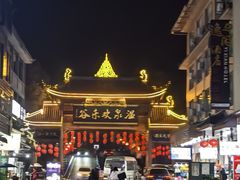 -灵秀温泉