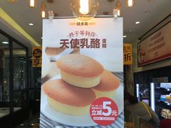 -味多美蛋糕(西安门店)