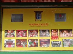 -听鹂馆饭庄(颐和园店)