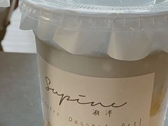 芒果-Supine Bistro溯泮餐厅