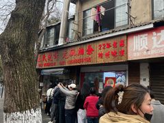 -文武王氏烧饼·无矾油条(西溪路店)