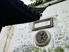 -东山雕花楼