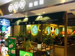 -望湘园湖南菜(赛格店)