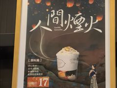 -茶颜悦色(吾悦广场六号门店)