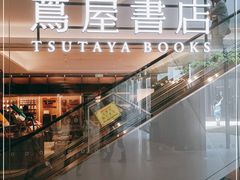 -茑屋书店(天目里店)