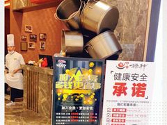 -捞神汤物料理(正大广场店)