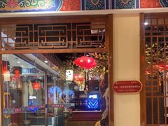 -满园烤鸭·春饼(太原街万达店)