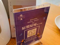 -原製原味(普陀山磐龙店)