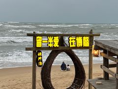 -这片海·海景餐厅(博鳌店)