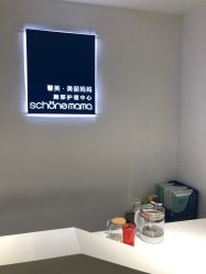-馨美女性健康管理中心