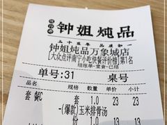 -钟姐炖品(万象城店)