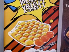 -港怀·香港地道小吃茶饮(京基100店)
