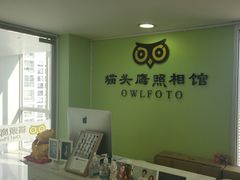 -猫头鹰照相馆(国贸店)