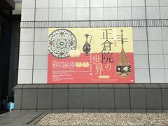 -东京国立博物馆