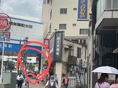 -東魁楼 スープ春雨 上海麻辣湯