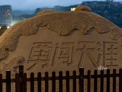 -大梅沙海滨公园