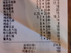 -木屋烧烤(西南角店)