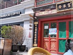 -富华斋饽饽铺·宫廷糕点·伴手礼(护国新天地店)
