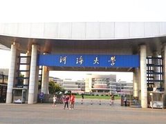 -河海大学(常州校区)