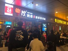 -丰茂烤串(钦州北路店)