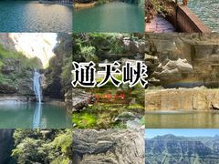 -山西通天峡景区