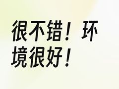 -南小馆(迪士尼小镇店)