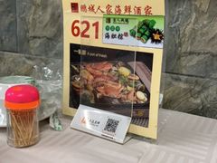 -鹏城人家海鲜酒家·23年老字号(较场尾店)