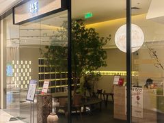 -静耳元気采耳·按摩·SPA(万象前海店)
