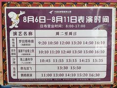 -大连老虎滩海洋公园