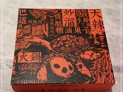-天辣(金桥啦啦宝都店)