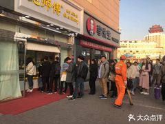 -鲍师傅糕点(西站店)