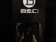 -中影国际影城(东方新天地CINITY店)