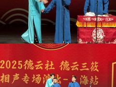 -交通银行前滩31演艺中心