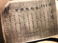 -湛江菜.江南首席(昆山店)