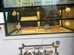 面包甜点陈列柜-台拾记古早味现烤蛋糕(新世界花苑店)