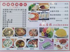 -文昌鸡饭店110号(中山路店)