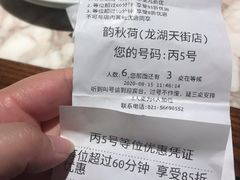 -韵秋荷(宝山龙湖天街店)