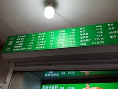 -满记烧饼(牛街东里小区一区店)